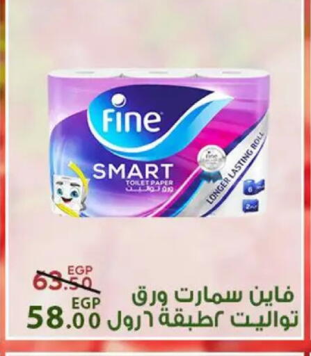 available at سراى ماركت in Egypt - القاهرة