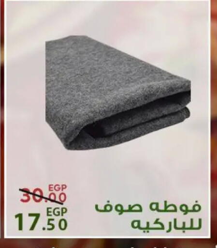 available at Sarai Market  in Egypt - Cairo