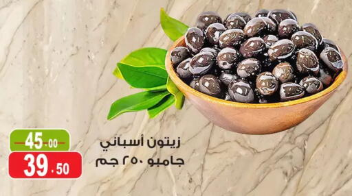 available at Ghoneim Market   in Egypt - Cairo