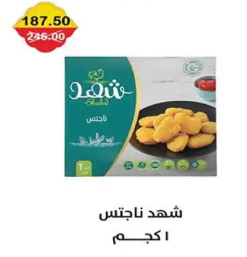 available at Smart Market in Egypt - Cairo