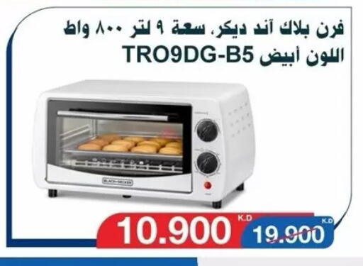 available at جمعية الأندلس والرقعي التعاونية in الكويت - مدينة الكويت