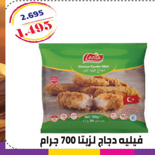 available at جمعية ضاحية صباح السالم التعاونية in الكويت - مدينة الكويت