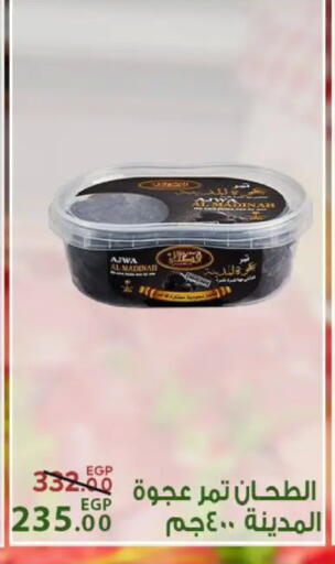 available at سراى ماركت in Egypt - القاهرة