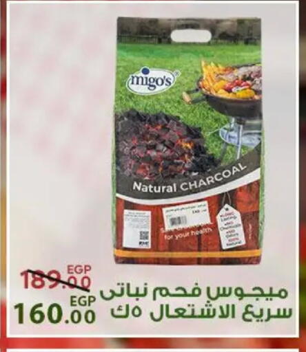 available at سراى ماركت in Egypt - القاهرة