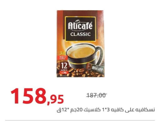 available at هايبر وان in Egypt - القاهرة