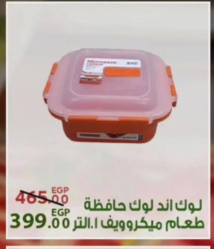 available at سراى ماركت in Egypt - القاهرة