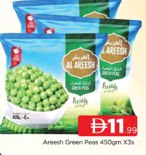 Peas available at المدينة in الإمارات العربية المتحدة , الامارات - دبي