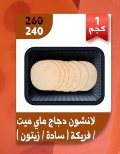 available at Awlad Goda in Egypt - Cairo
