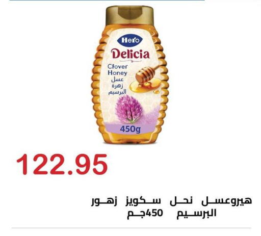 available at El-Hawary Market in Egypt - Cairo
