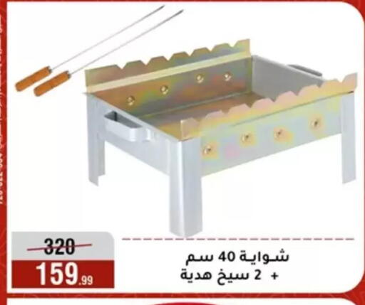 available at المرشدي in Egypt - القاهرة