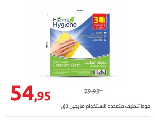 available at هايبر وان in Egypt - القاهرة