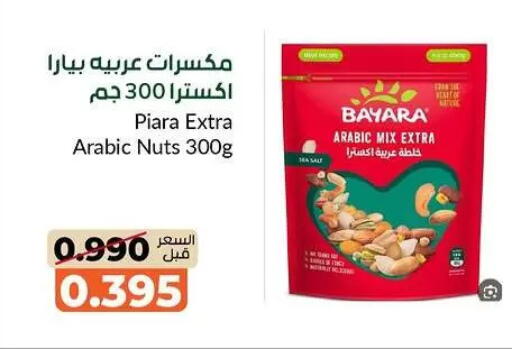available at جمعية خيطان التعاونية in الكويت - محافظة الأحمدي