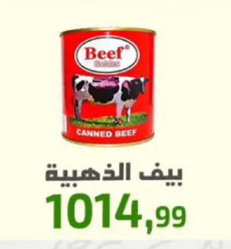 available at Ehab Prince in Egypt - Cairo
