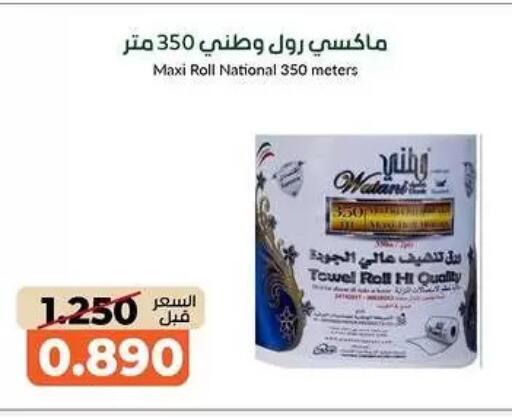 available at جمعية خيطان التعاونية in الكويت - محافظة الأحمدي