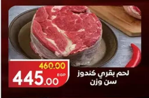 available at Galhom Market in Egypt - Cairo