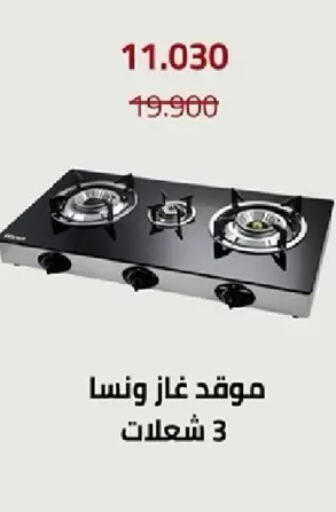 available at جمعية الأندلس والرقعي التعاونية in الكويت - مدينة الكويت