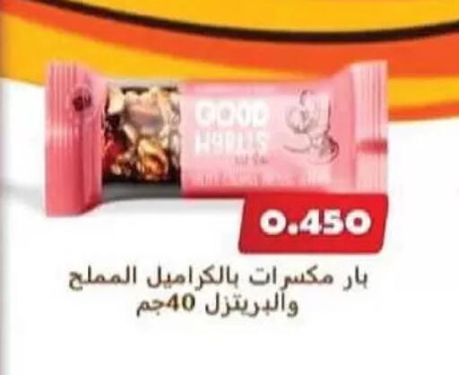 available at Al-salam Co-operative Society in Kuwait - Kuwait City