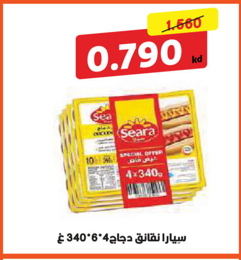 available at جمعية ضاحية صباح السالم التعاونية in الكويت - مدينة الكويت