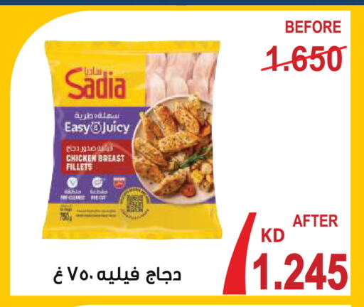 available at جمعية ضاحية صباح السالم التعاونية in الكويت - محافظة الأحمدي