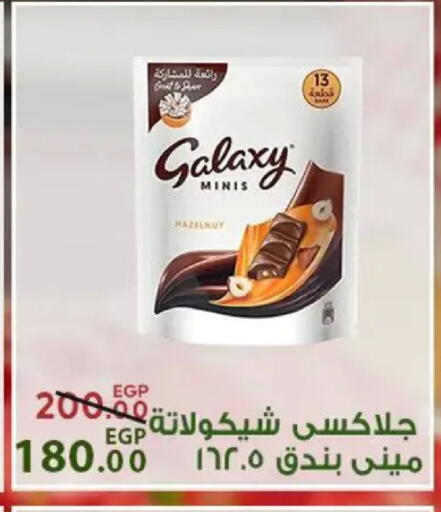 available at سراى ماركت in Egypt - القاهرة