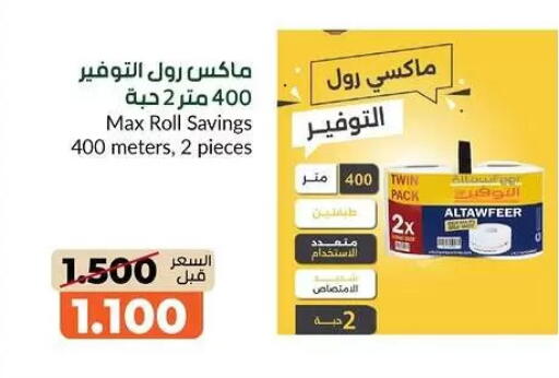 available at khitancoop in Kuwait - Ahmadi Governorate