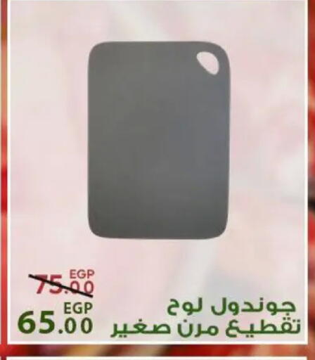 available at Sarai Market  in Egypt - Cairo