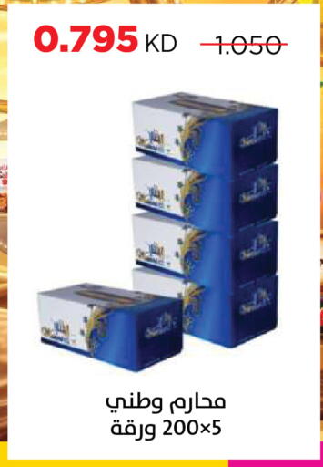 available at جمعية ضاحية صباح السالم التعاونية in الكويت - مدينة الكويت