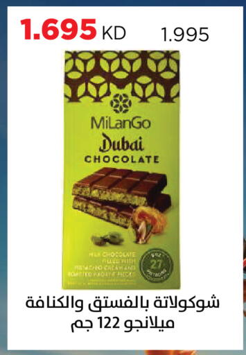 available at جمعية ضاحية صباح السالم التعاونية in الكويت - مدينة الكويت