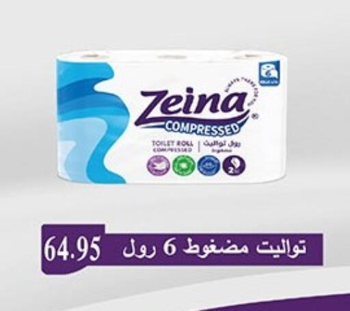 available at Hyper One  in Egypt - Cairo