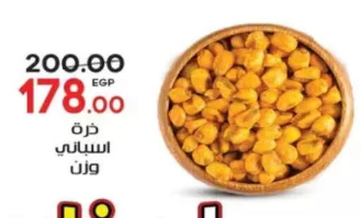 available at Galhom Market in Egypt - Cairo