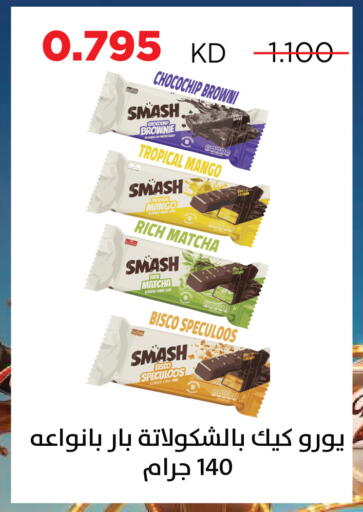 Mango available at جمعية ضاحية صباح السالم التعاونية in الكويت - مدينة الكويت