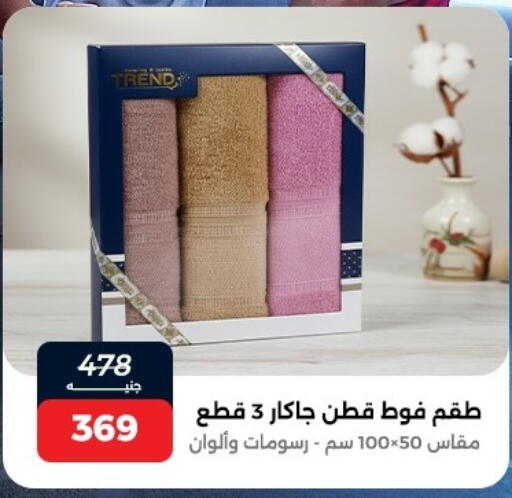 available at Raneen in Egypt - Cairo