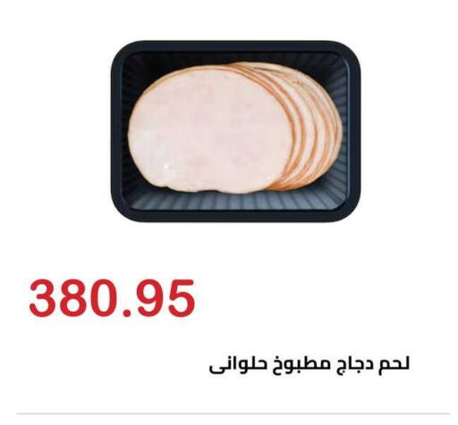 available at El-Hawary Market in Egypt - Cairo