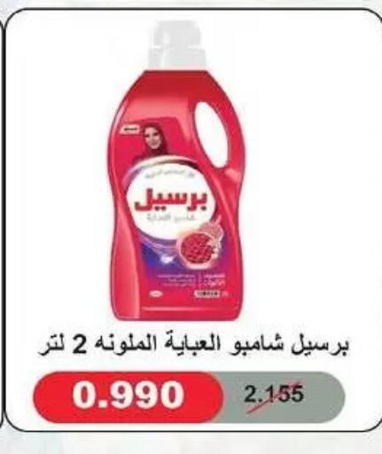 available at Al-salam Co-operative Society in Kuwait - Kuwait City