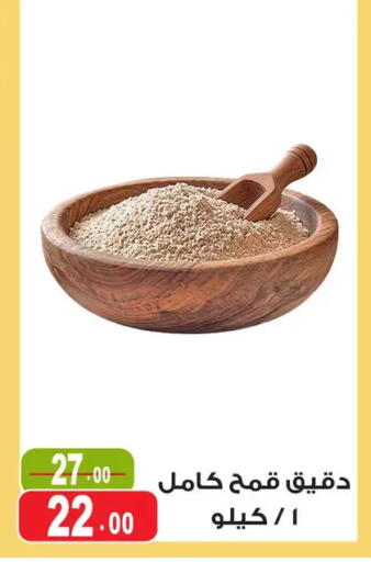 available at Ghoneim Market   in Egypt - Cairo