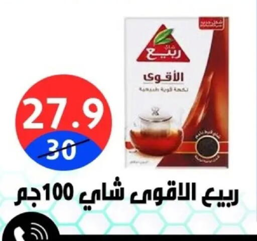 available at هايبر المدينة دمياط in Egypt - القاهرة