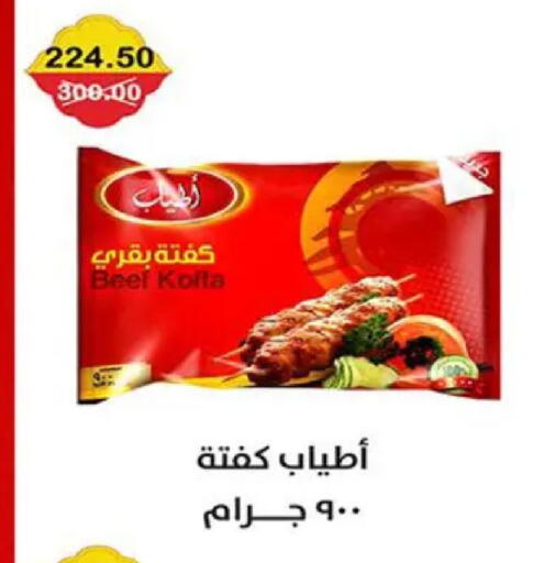 available at Smart Market in Egypt - Cairo