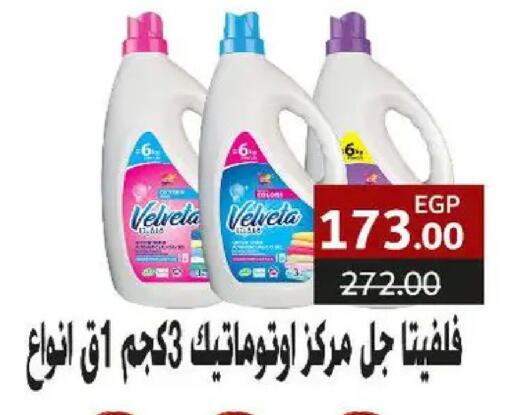 available at سراى ماركت in Egypt - القاهرة
