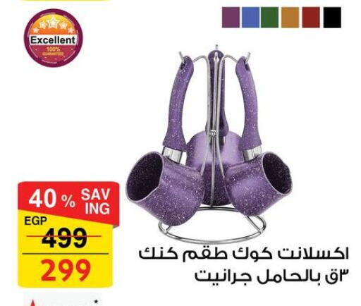 available at Fathalla Market  in Egypt - Cairo