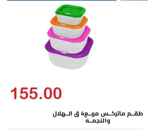 available at El-Hawary Market in Egypt - Cairo