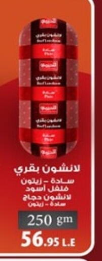 available at هايبر وان in Egypt - القاهرة