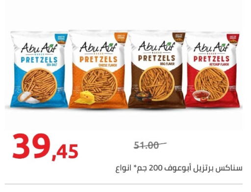 available at هايبر وان in Egypt - القاهرة