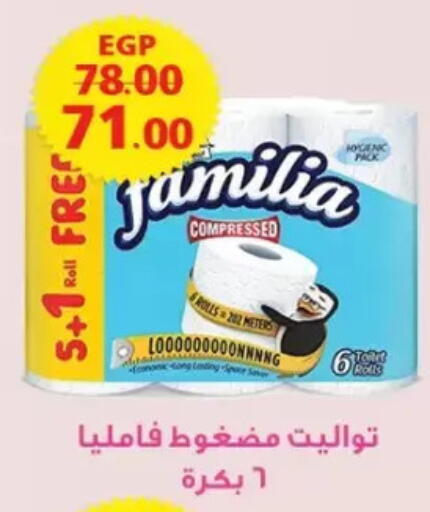 available at Galhom Market in Egypt - Cairo