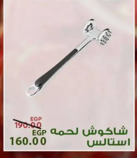 available at سراى ماركت in Egypt - القاهرة
