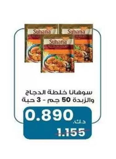available at Al-salam Co-operative Society in Kuwait - Kuwait City