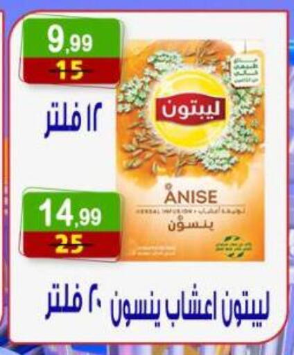Anise available at هايبر النسر in Egypt - القاهرة