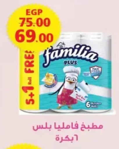 available at Galhom Market in Egypt - Cairo