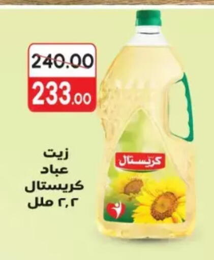 available at Galhom Market in Egypt - Cairo