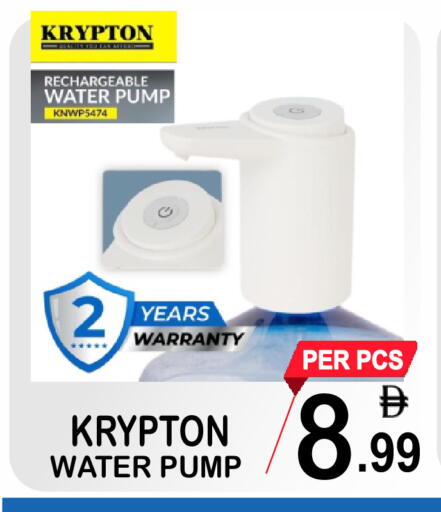 available at Gift Point in UAE - Dubai