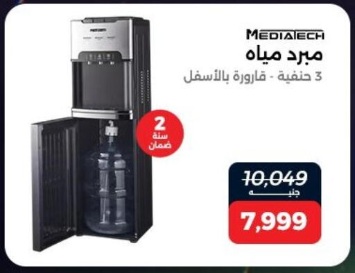 available at Raneen in Egypt - Cairo